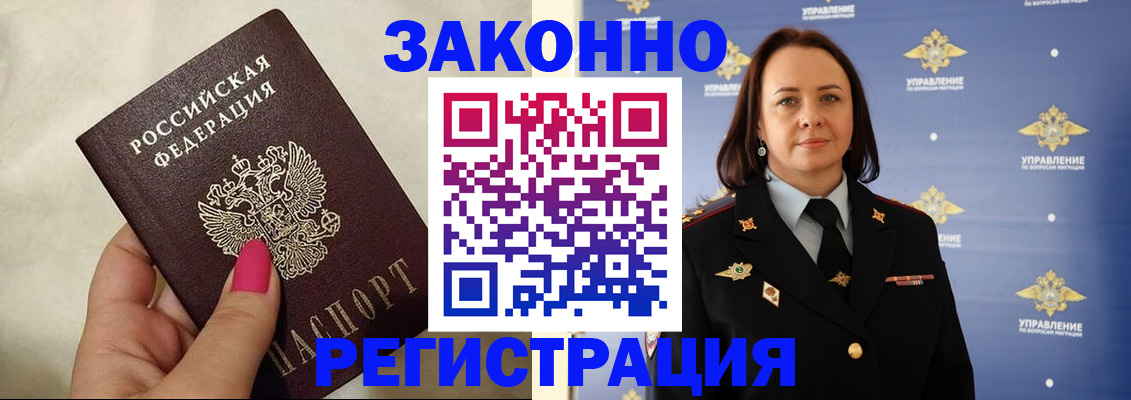 прописка для кредита в Межгорье