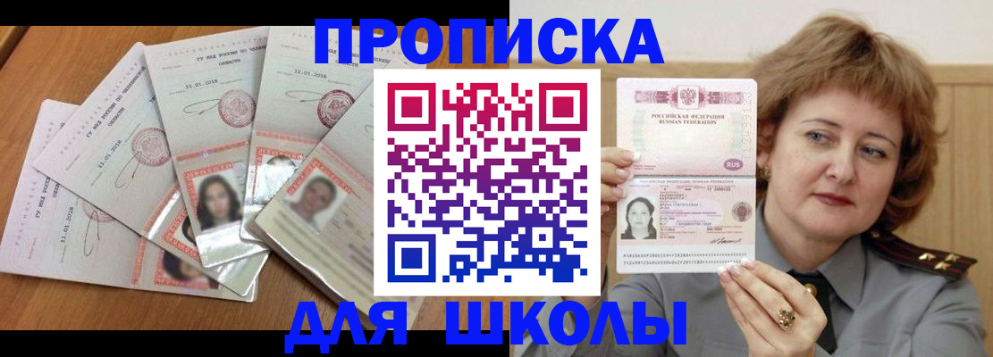 пропишу в квартире в Межгорье