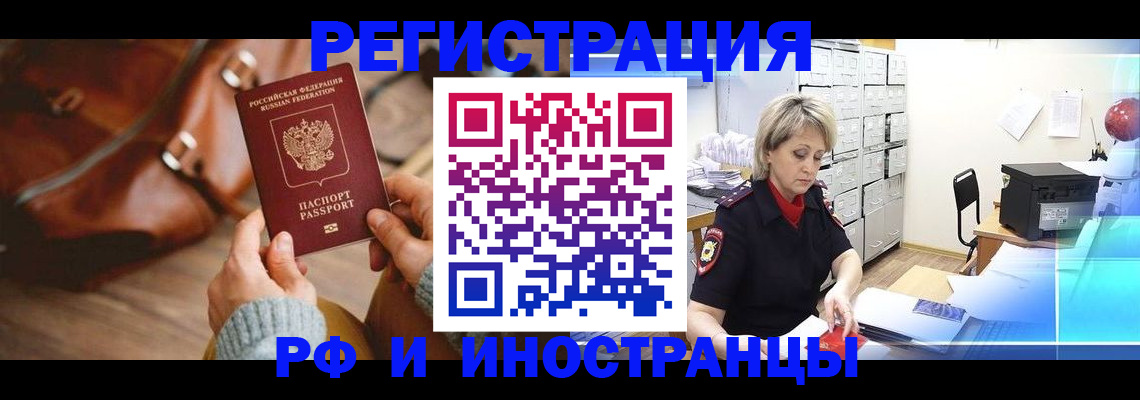 пропишу в квартире в Межгорье